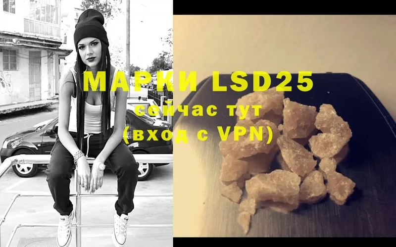 LSD-25 экстази ecstasy Петровск-Забайкальский